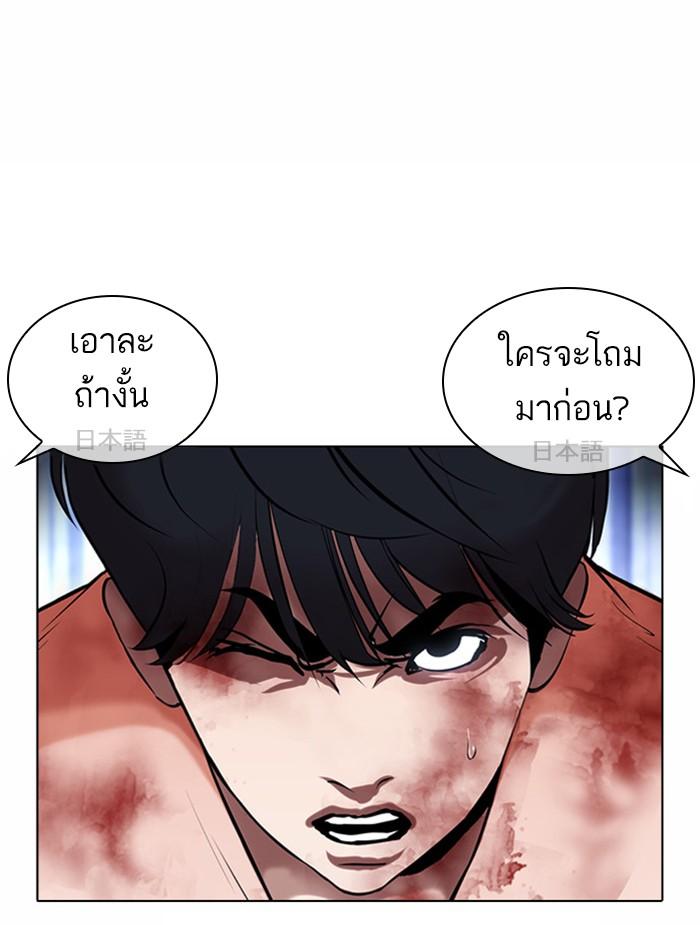 Lookism ตอนที่ 381 page 117