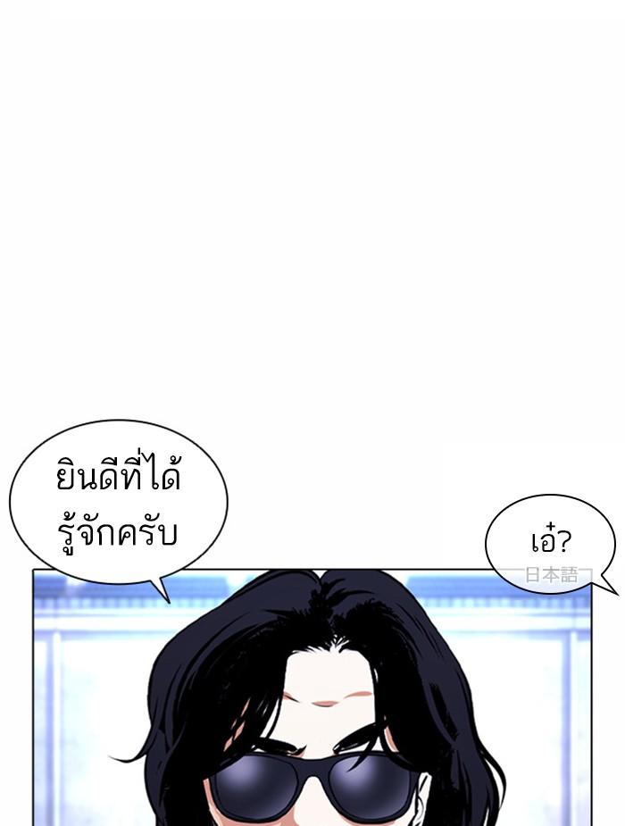 Lookism ตอนที่ 381 page 123