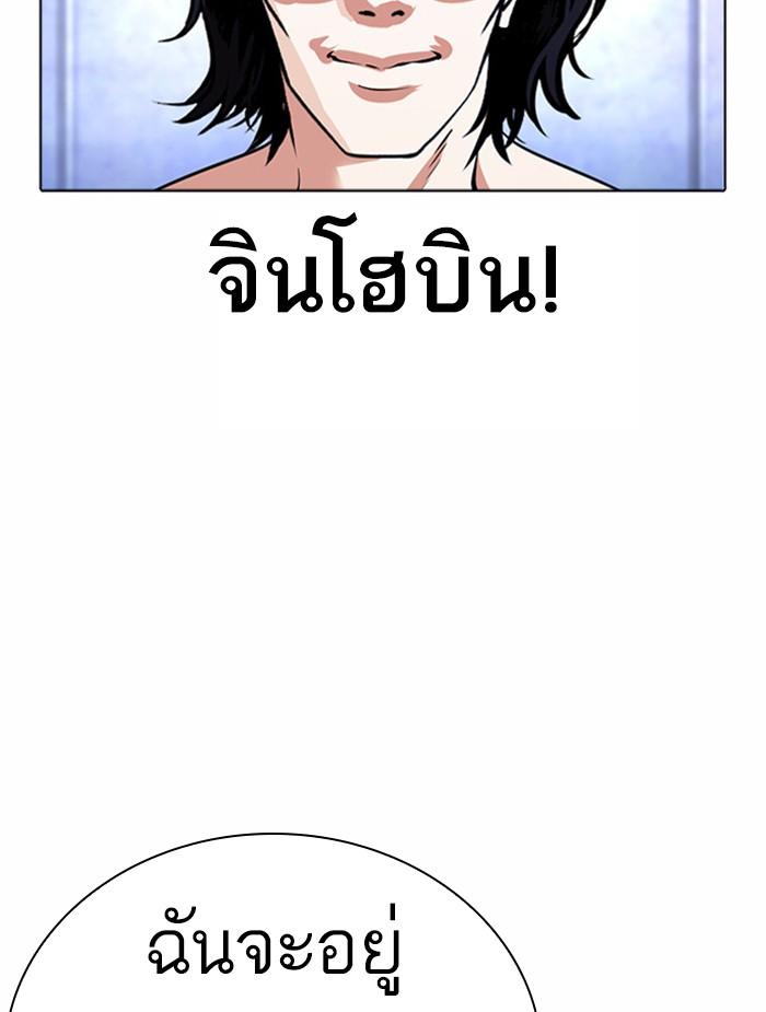 Lookism ตอนที่ 381 page 124