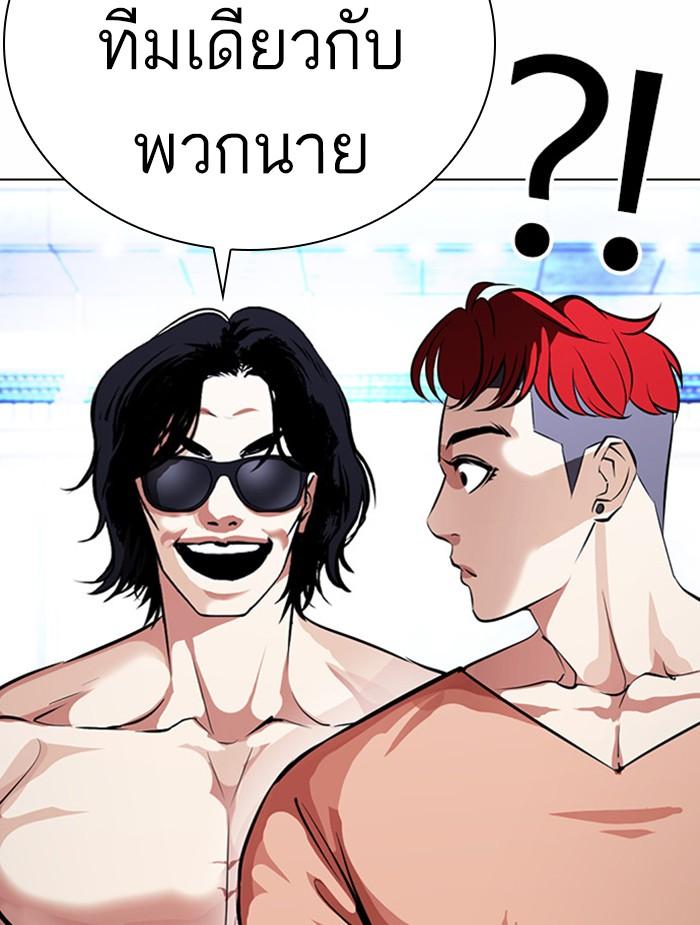 Lookism ตอนที่ 381 page 125