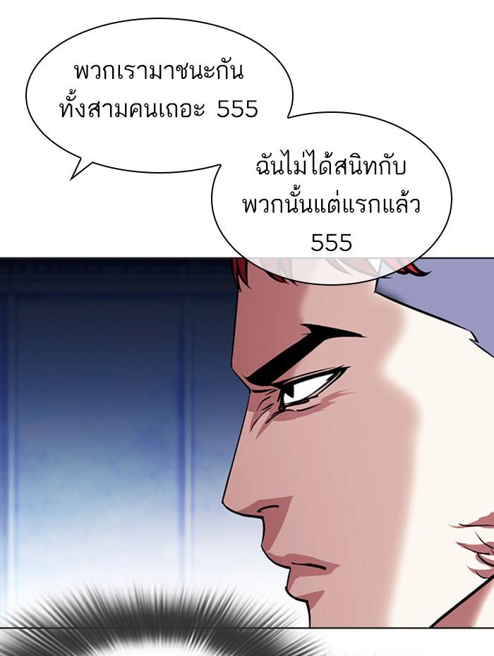 Lookism ตอนที่ 381 page 127