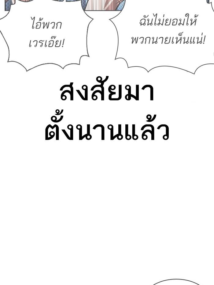 Lookism ตอนที่ 381 page 131