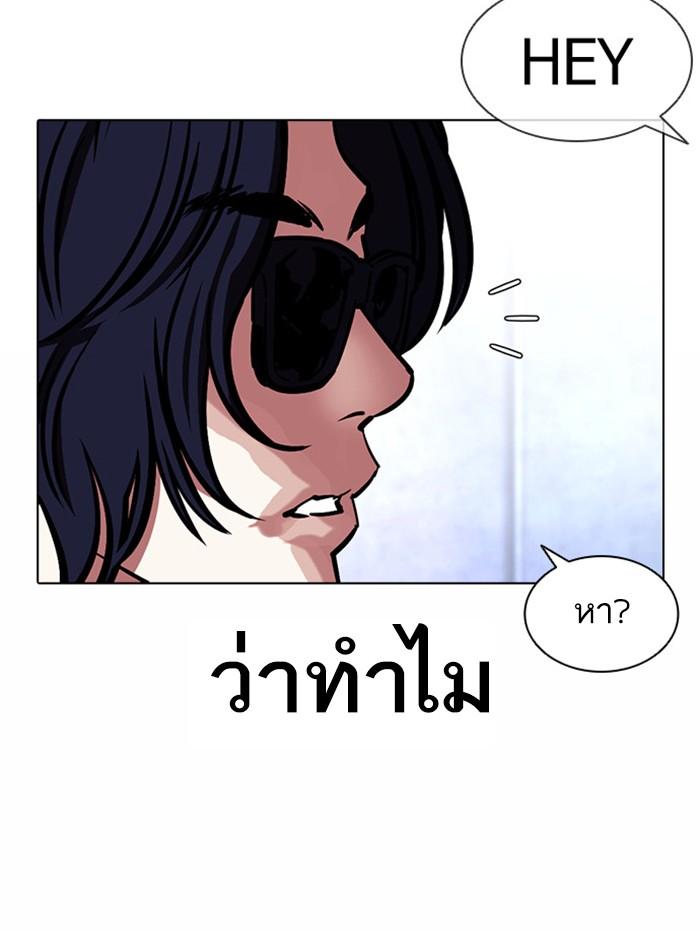 Lookism ตอนที่ 381 page 132