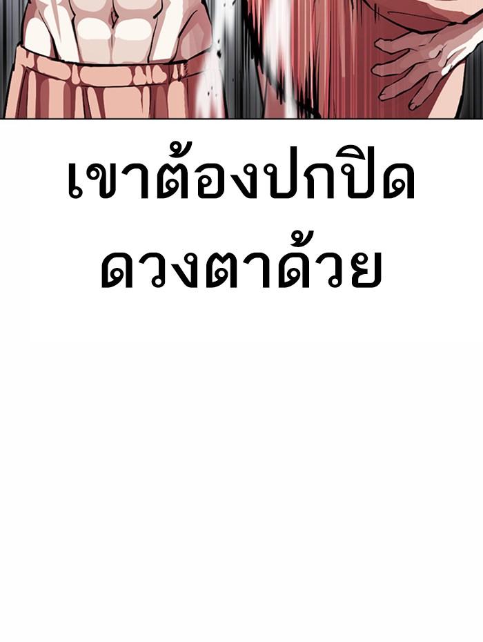Lookism ตอนที่ 381 page 135