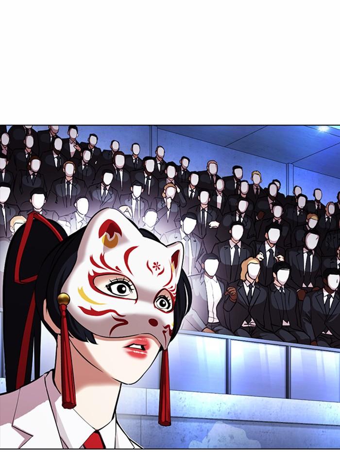 Lookism ตอนที่ 381 page 138