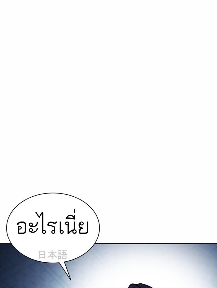 Lookism ตอนที่ 381 page 139