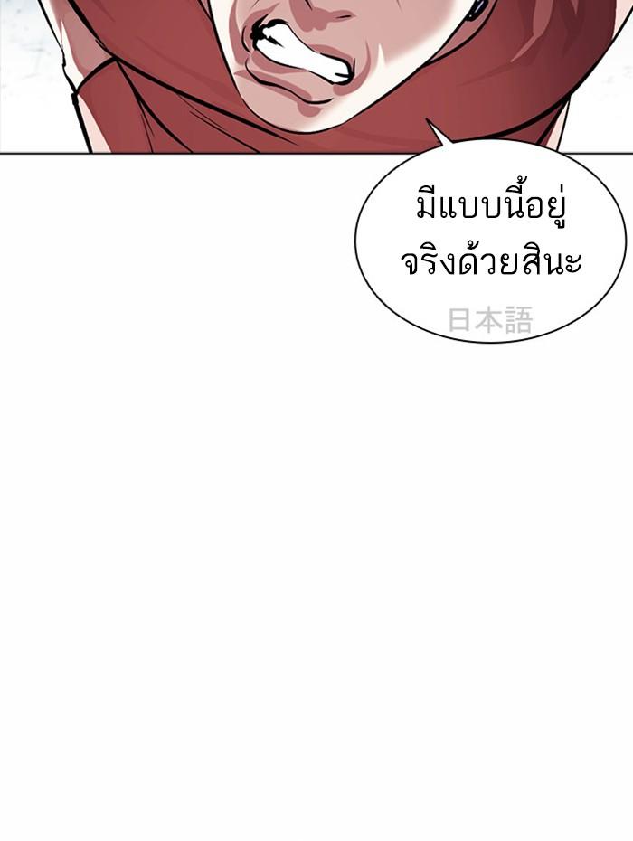 Lookism ตอนที่ 381 page 142
