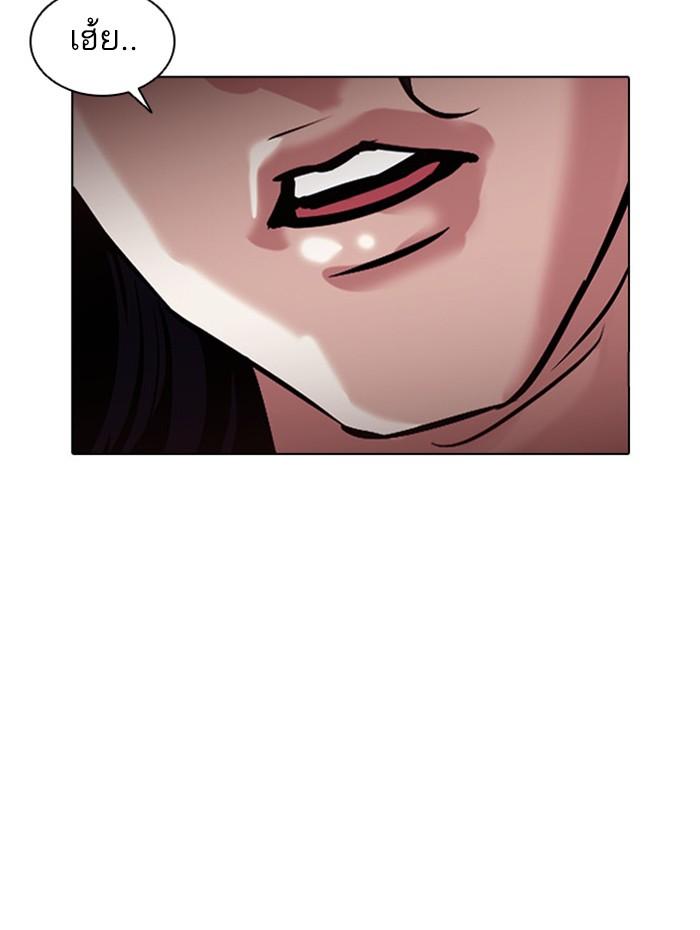 Lookism ตอนที่ 381 page 145