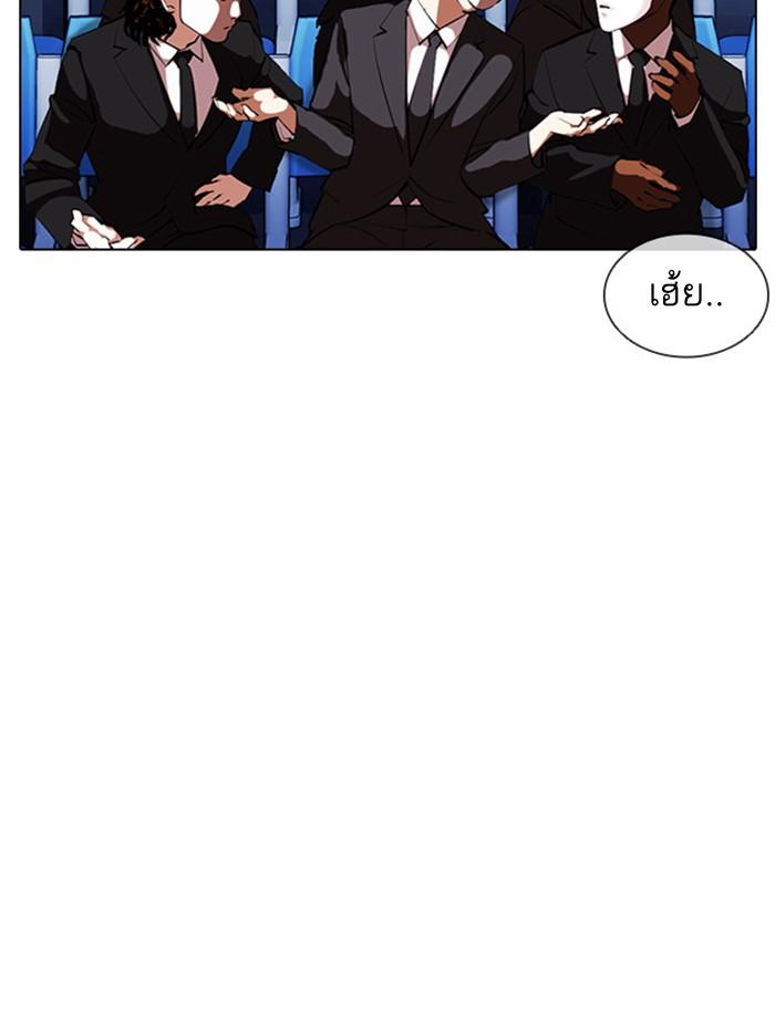 Lookism ตอนที่ 381 page 148