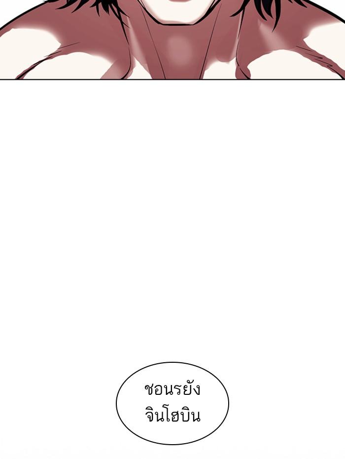 Lookism ตอนที่ 381 page 150