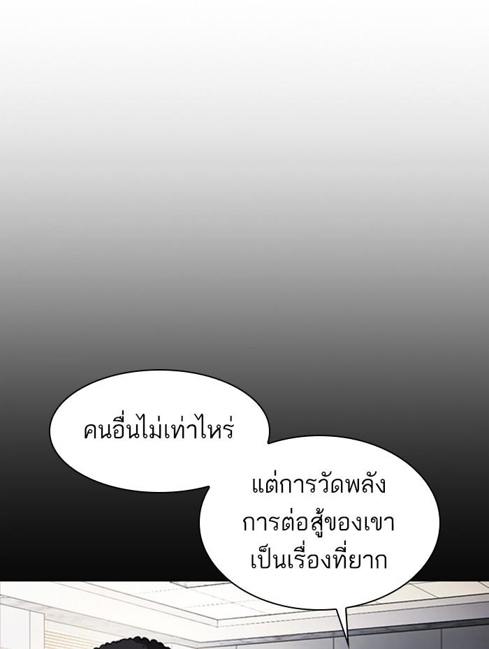 Lookism ตอนที่ 381 page 151