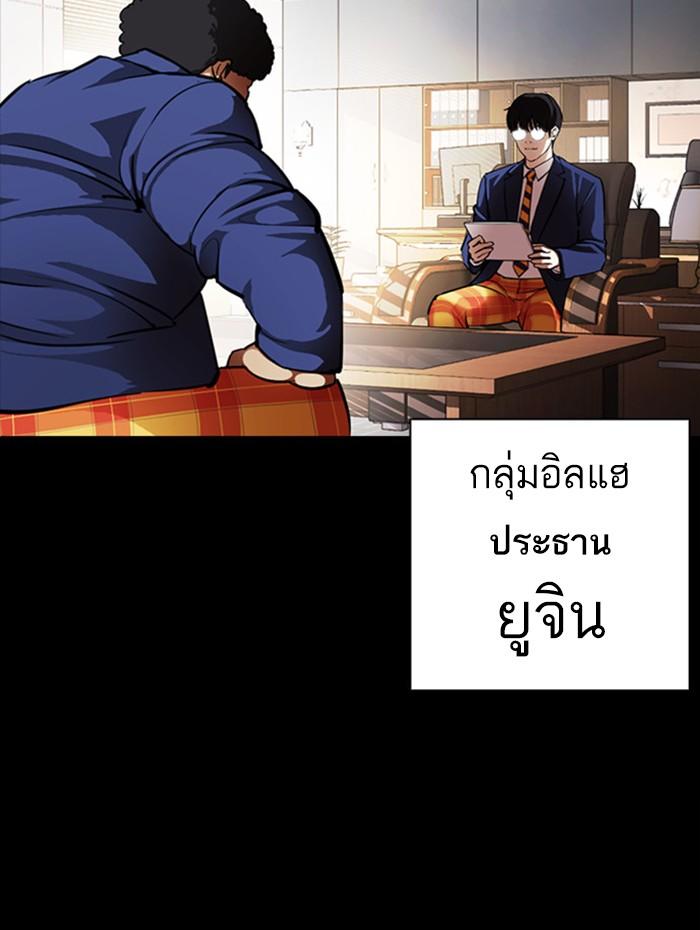 Lookism ตอนที่ 381 page 152