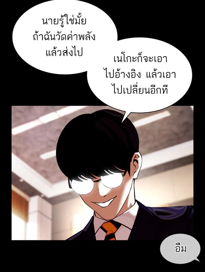Lookism ตอนที่ 381 page 155