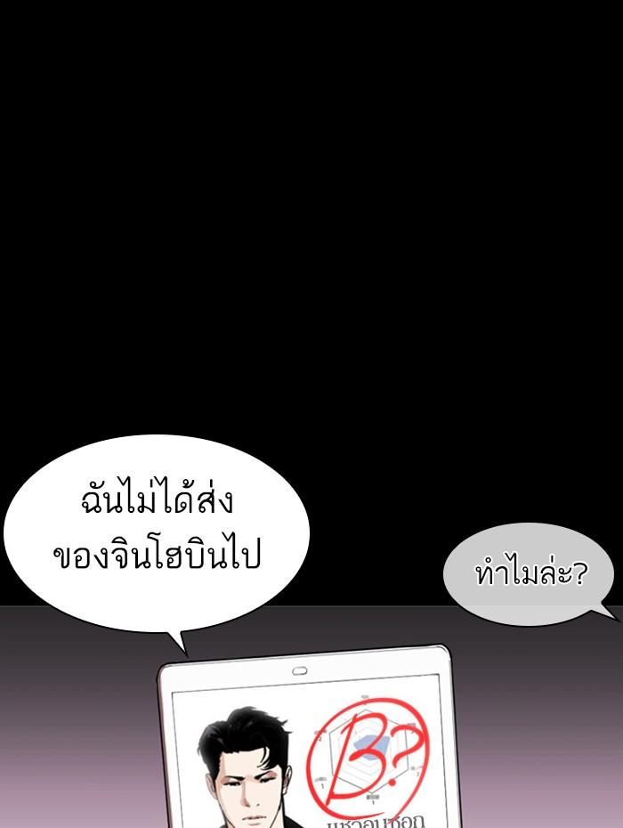 Lookism ตอนที่ 381 page 156