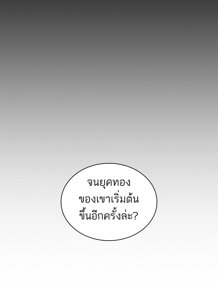 Lookism ตอนที่ 381 page 159