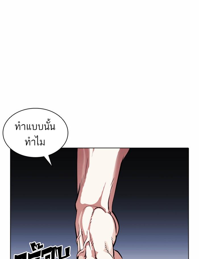 Lookism ตอนที่ 381 page 160
