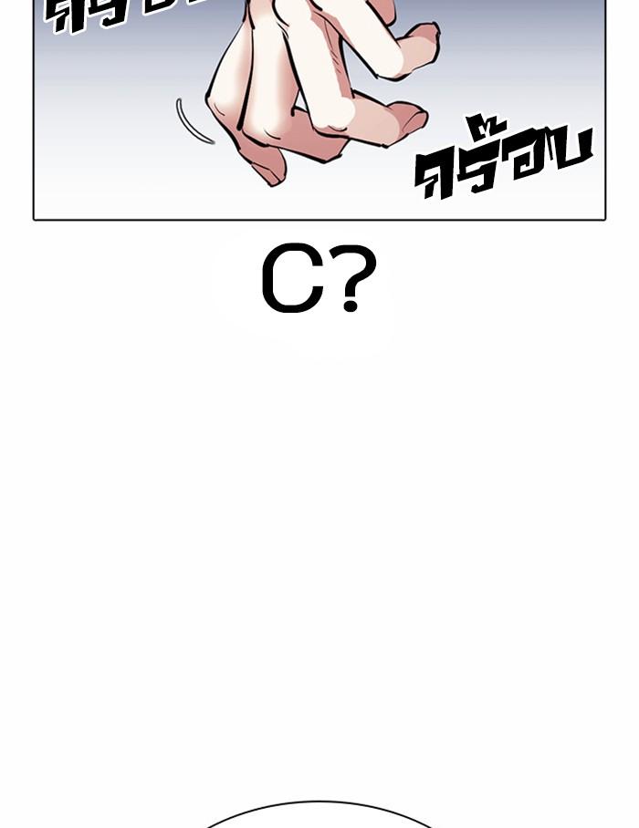 Lookism ตอนที่ 381 page 161
