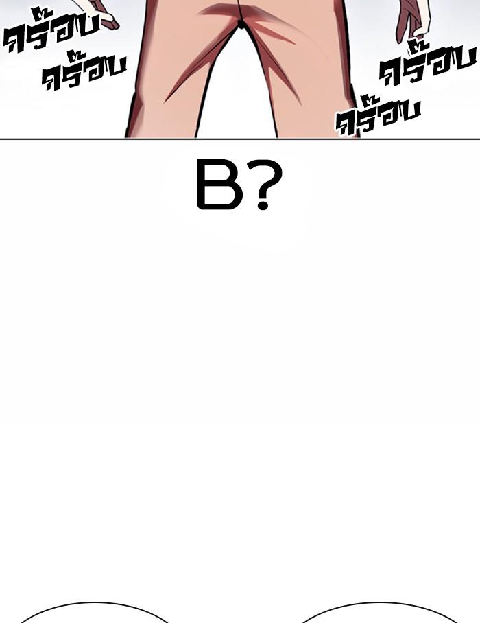 Lookism ตอนที่ 381 page 163