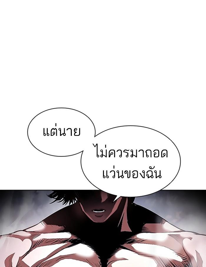 Lookism ตอนที่ 381 page 165