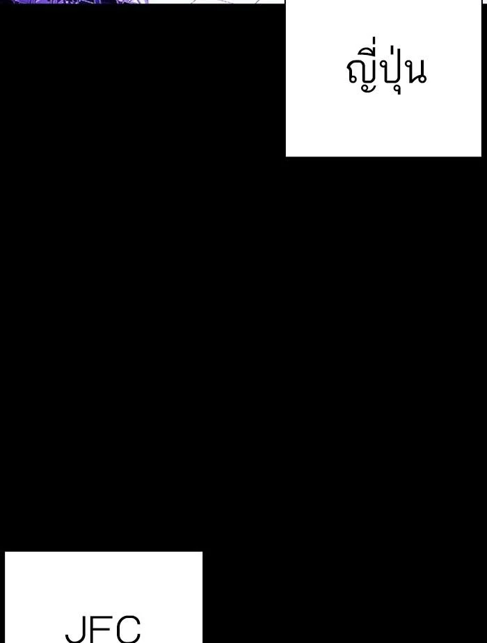 Lookism ตอนที่ 382 page 1