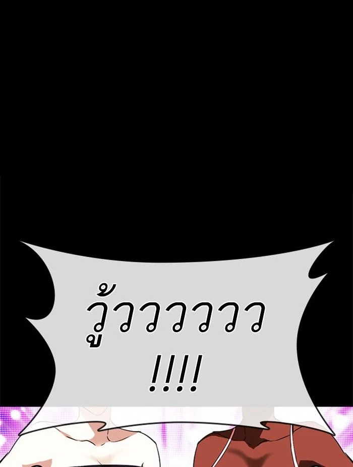 Lookism ตอนที่ 382 page 3