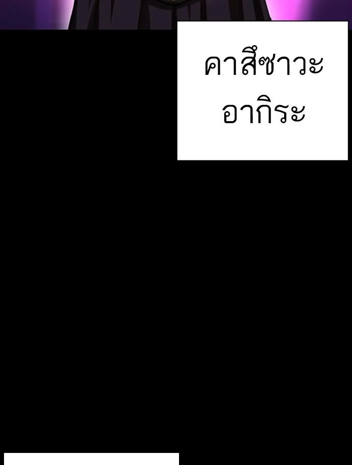 Lookism ตอนที่ 382 page 5