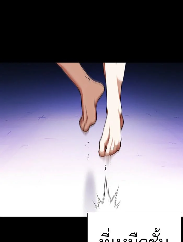 Lookism ตอนที่ 382 page 9