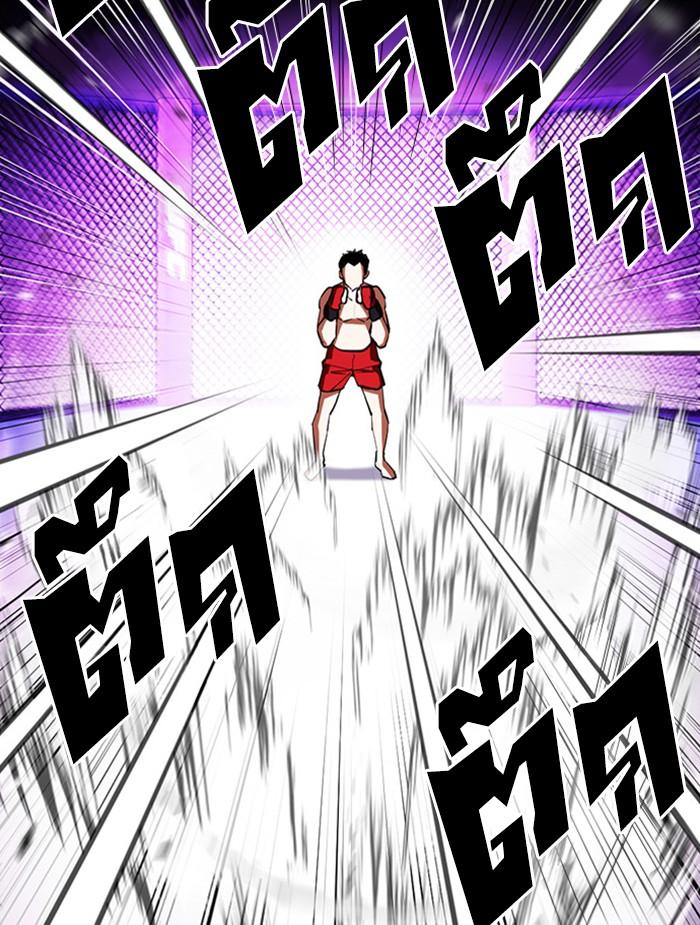 Lookism ตอนที่ 382 page 11