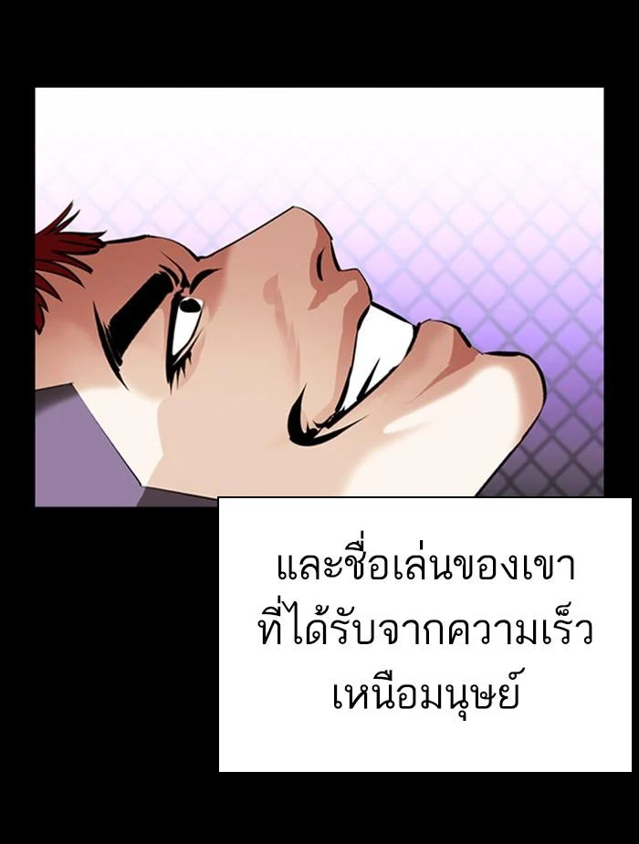 Lookism ตอนที่ 382 page 17