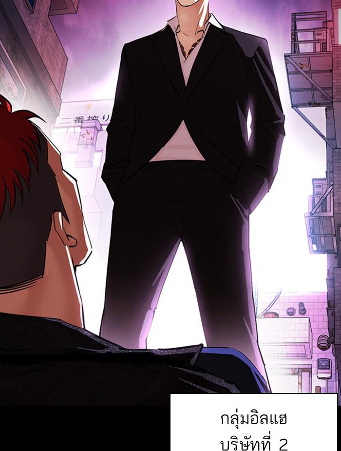 Lookism ตอนที่ 382 page 19