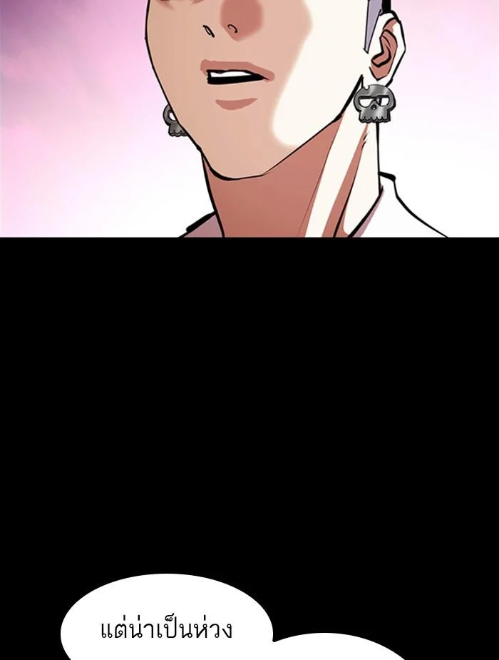 Lookism ตอนที่ 382 page 23