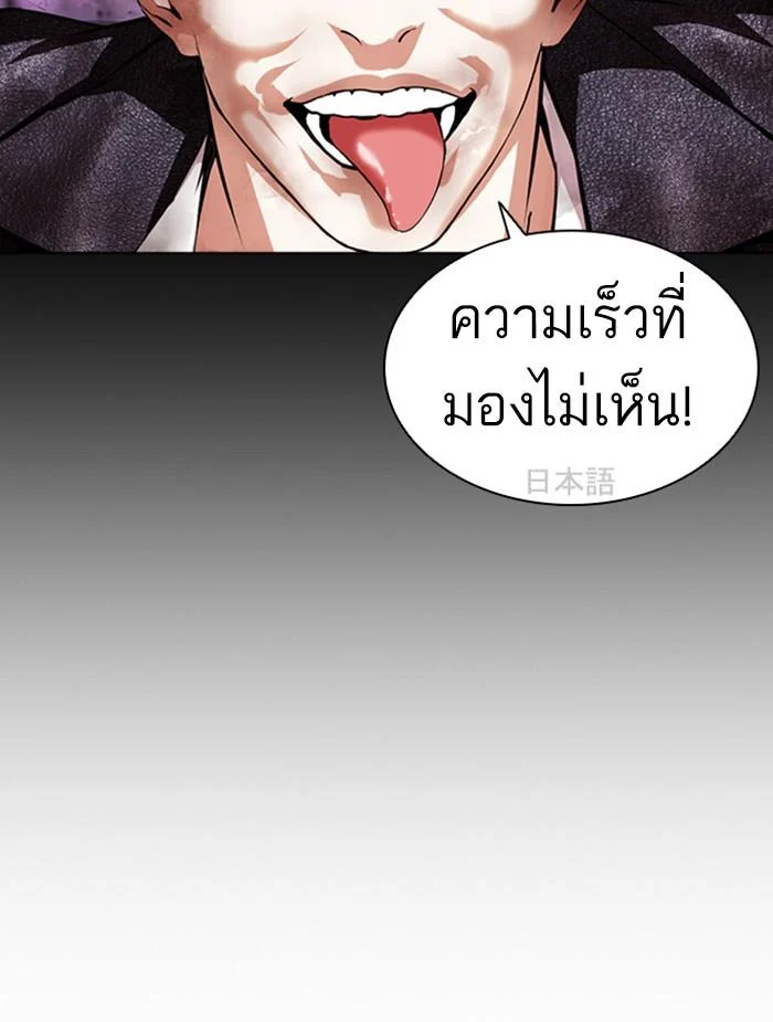 Lookism ตอนที่ 382 page 26
