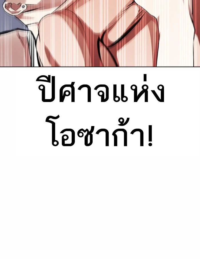 Lookism ตอนที่ 382 page 28