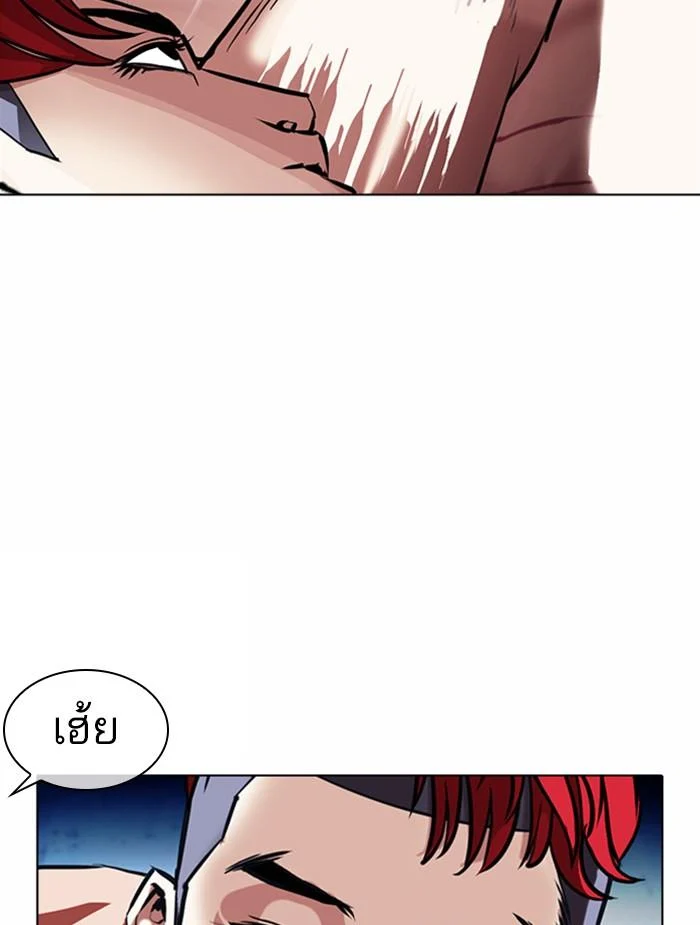 Lookism ตอนที่ 382 page 30