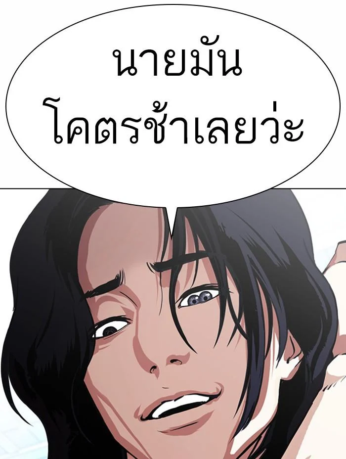 Lookism ตอนที่ 382 page 32