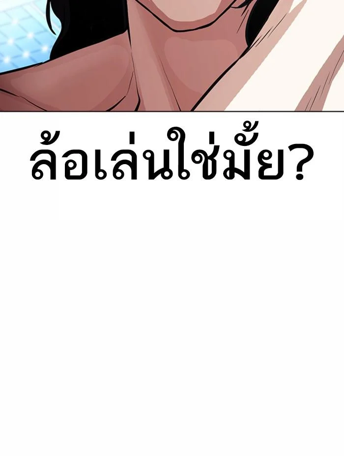 Lookism ตอนที่ 382 page 33