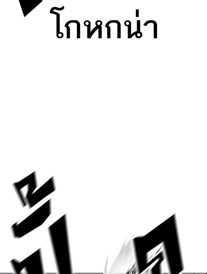 Lookism ตอนที่ 382 page 37