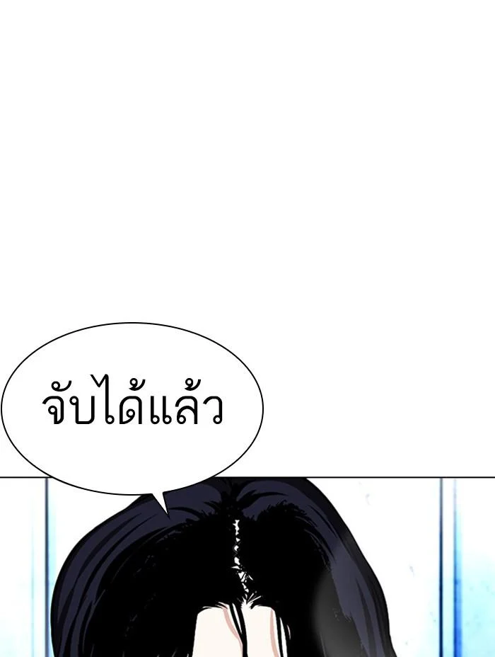 Lookism ตอนที่ 382 page 39