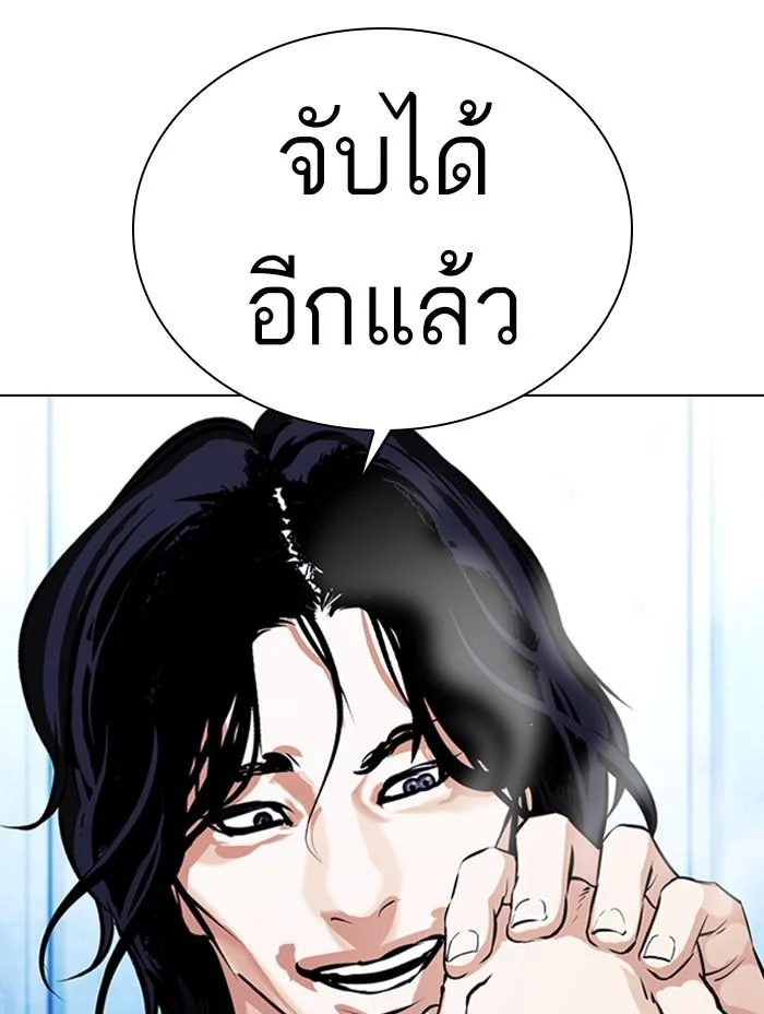 Lookism ตอนที่ 382 page 43