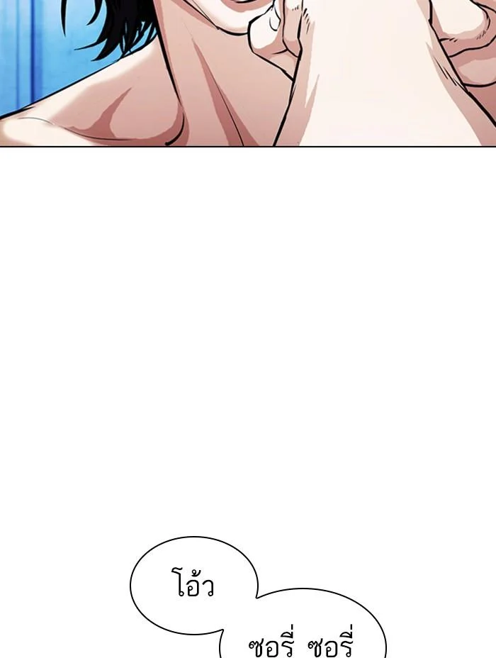 Lookism ตอนที่ 382 page 44