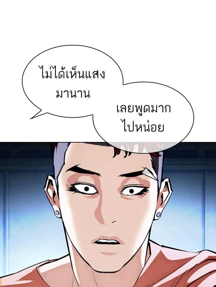Lookism ตอนที่ 382 page 46