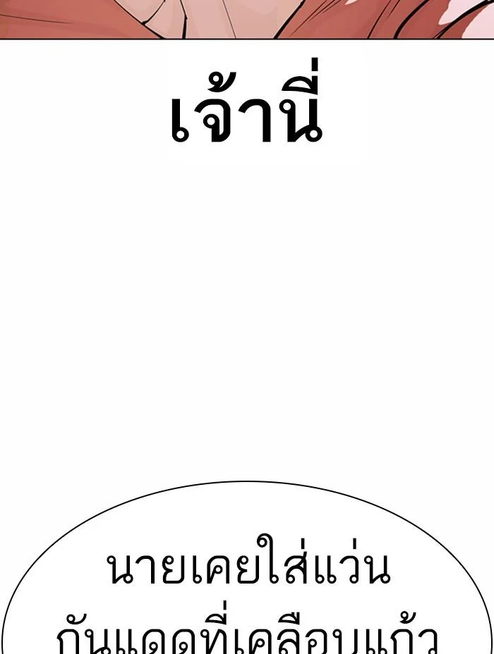 Lookism ตอนที่ 382 page 47