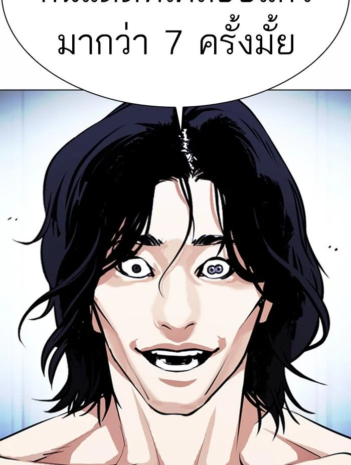 Lookism ตอนที่ 382 page 48
