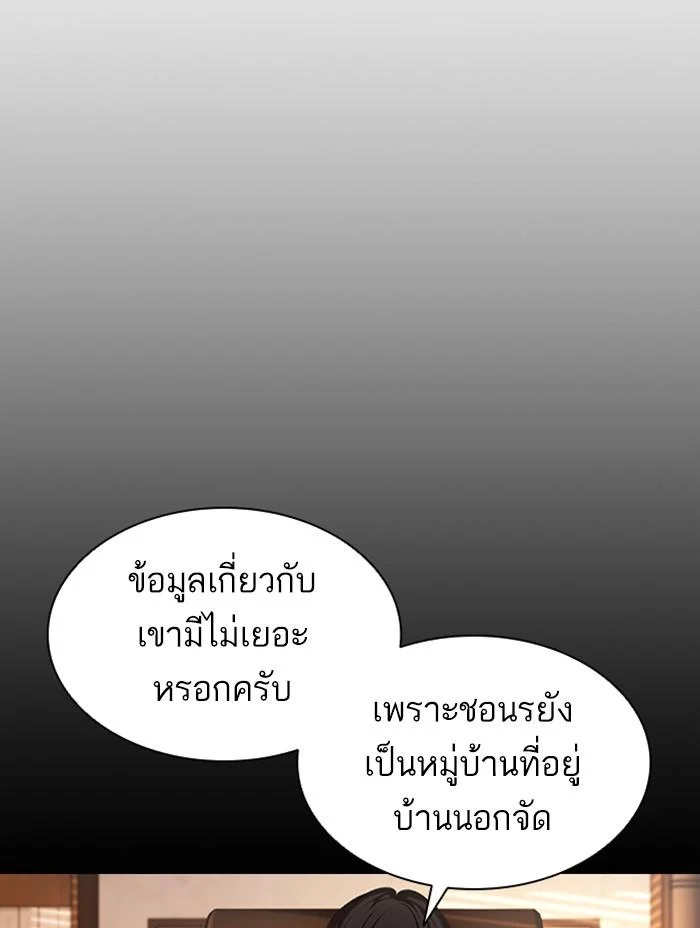 Lookism ตอนที่ 382 page 50