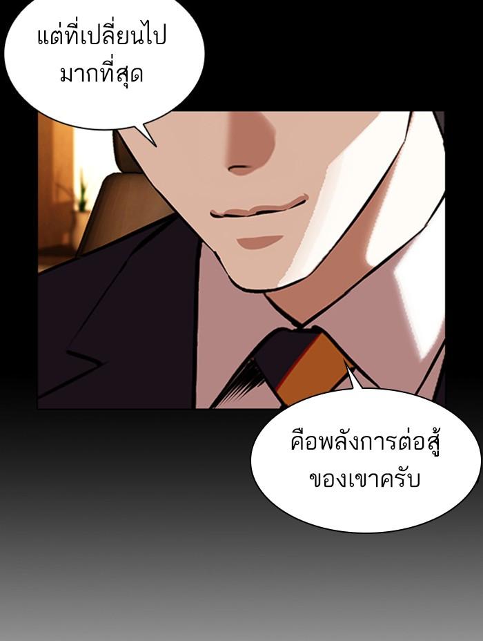 Lookism ตอนที่ 382 page 56