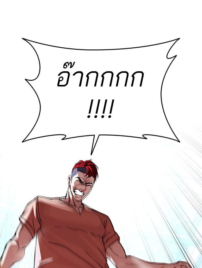 Lookism ตอนที่ 382 page 59