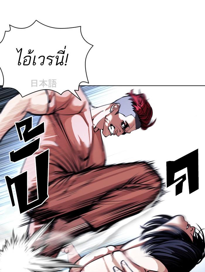 Lookism ตอนที่ 382 page 62