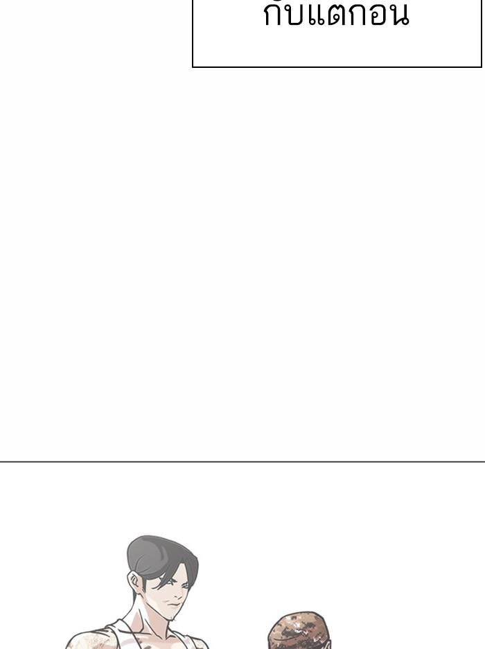 Lookism ตอนที่ 382 page 69