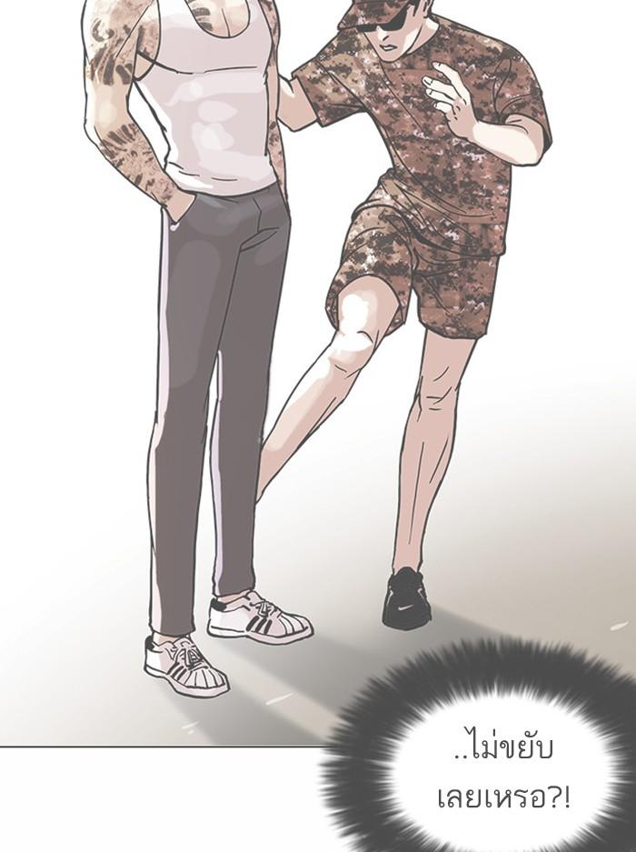 Lookism ตอนที่ 382 page 70