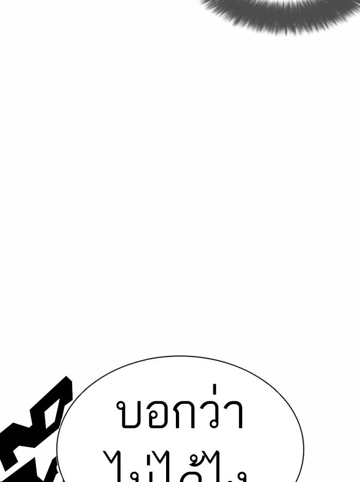 Lookism ตอนที่ 382 page 71